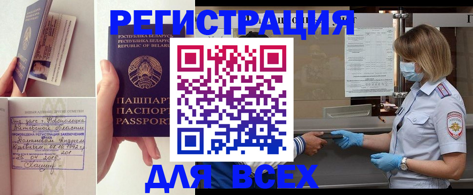 временная регистрация купить в Туле
