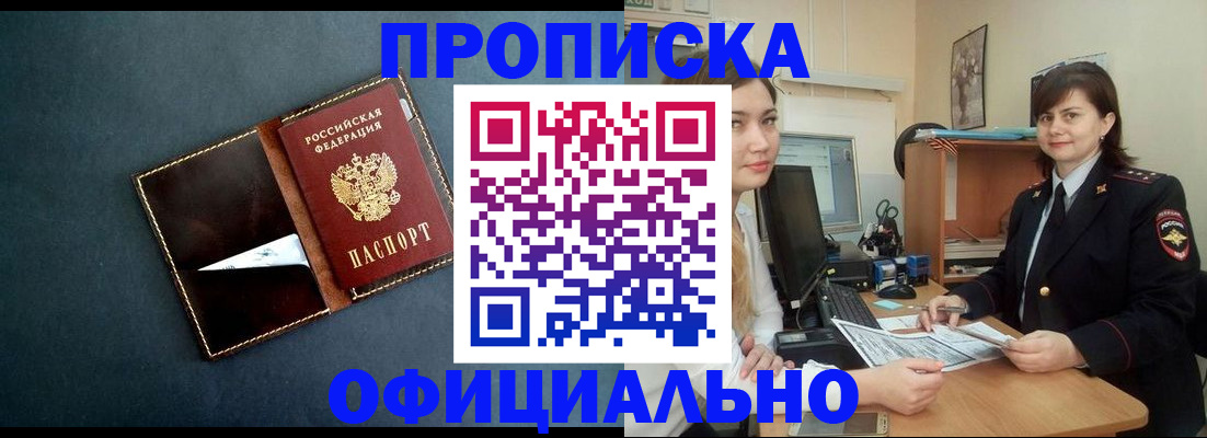 временная регистрация поиск в Туле