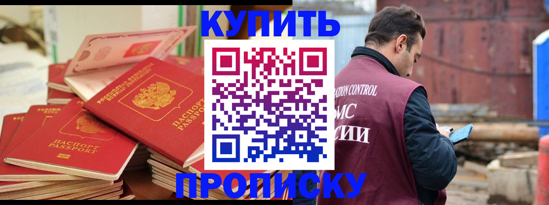 пропишу в квартире в Туле