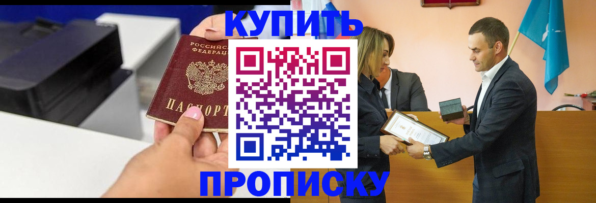 временная регистрация надежно в Туле