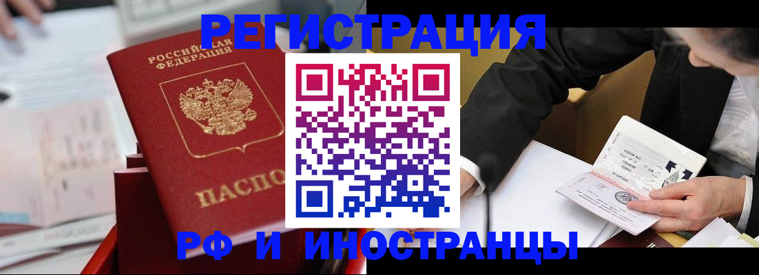 временная регистрация поиск в Туле