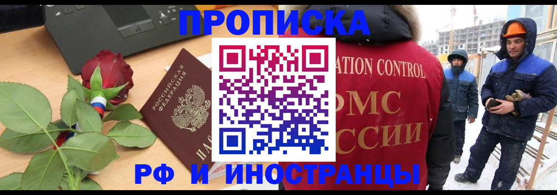 временная регистрация в Туле